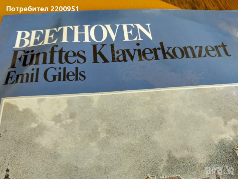 BEETHOVEN-GILELS, снимка 1