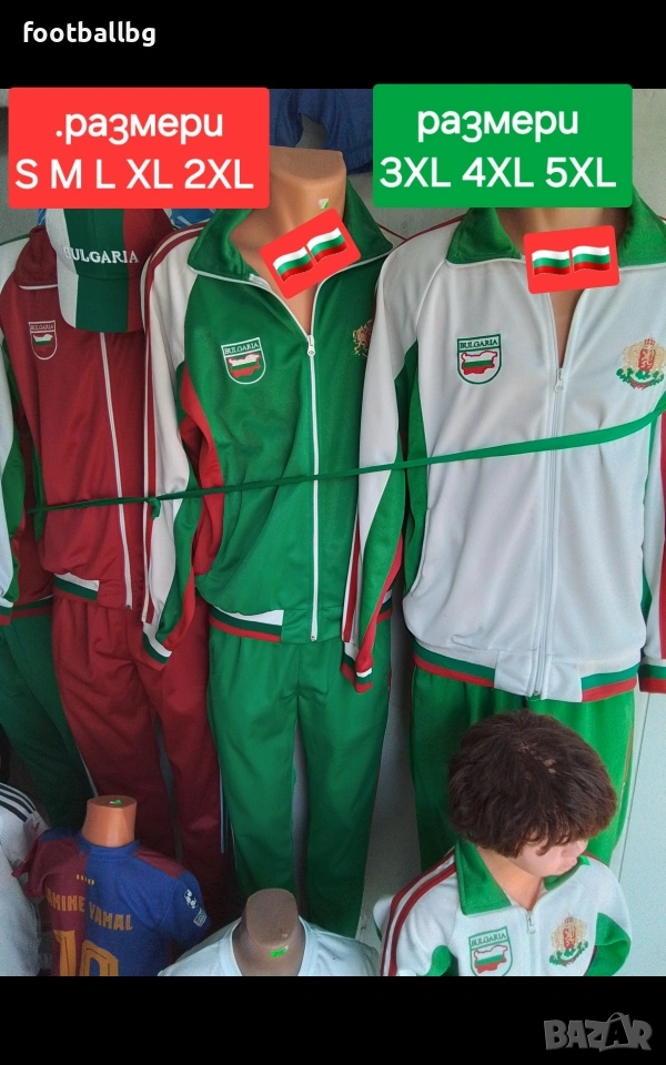 БЪЛГАРИЯ мъжки спортен екип 🇧🇬🇧🇬, снимка 1