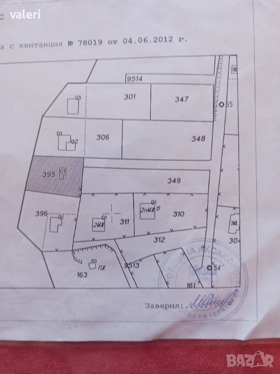парцел местност Панорама 3, снимка 1
