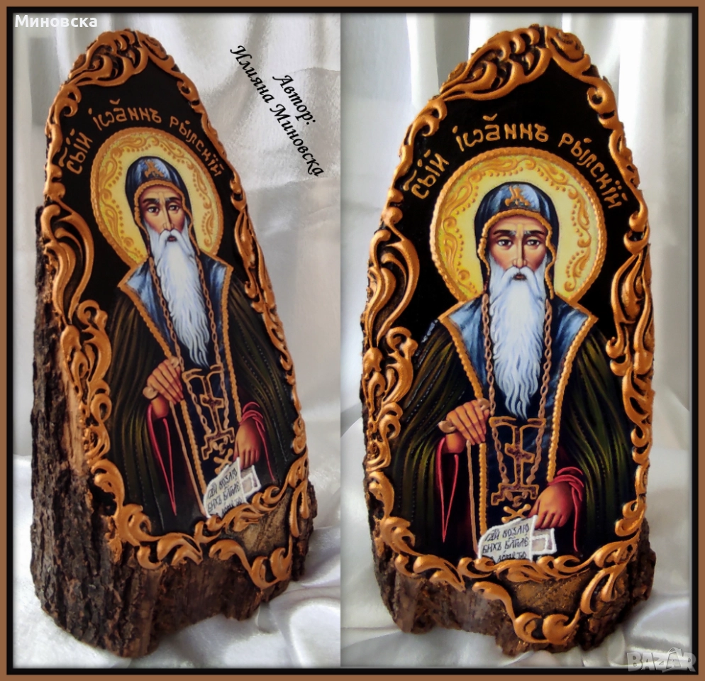 Икона на Св. Иван Рилски Чудотворец, снимка 1