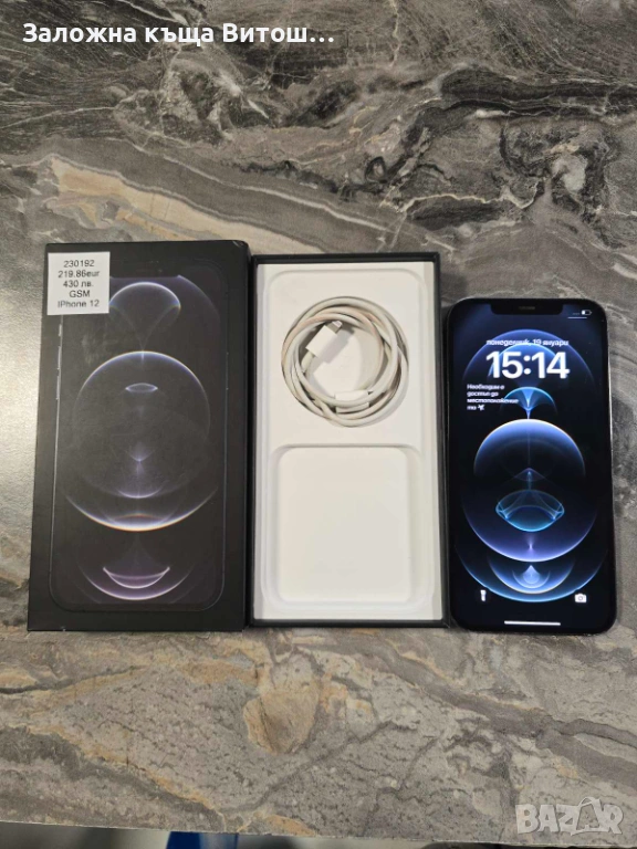 iPhone 12 pro max 256gb, снимка 1