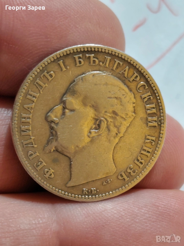 2 лева 1894 год, Княжество България, княз Фердинанд I, сребро, тегло 10.00 гр, проба 835/1000, снимка 1