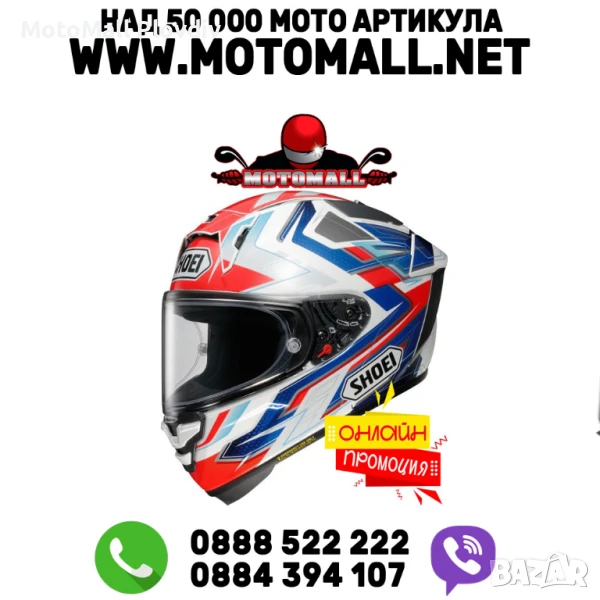 Shoei X-SPR PRO Escalate TC-10, снимка 1