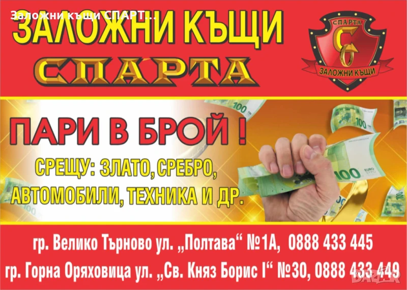 Телефони и таблети, снимка 1