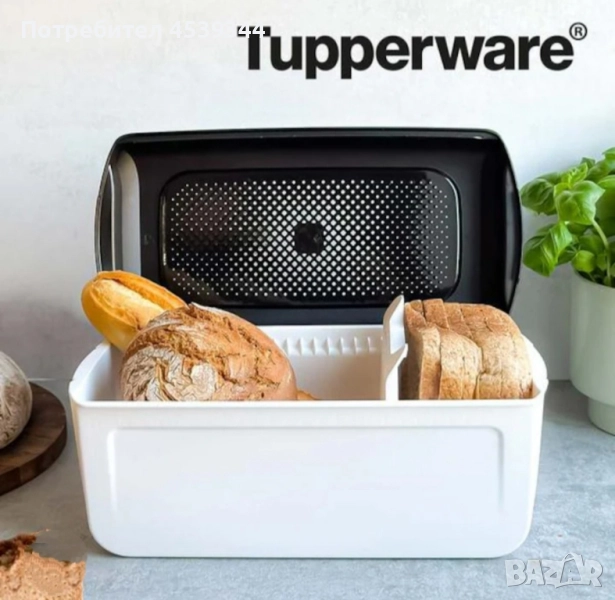 Кутия за хляб,бредсмарт, снимка 1