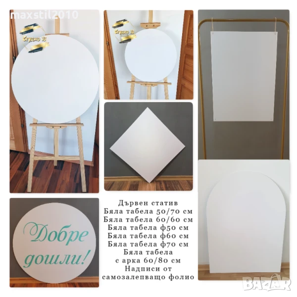 Бели табели за декор без надпис, снимка 1