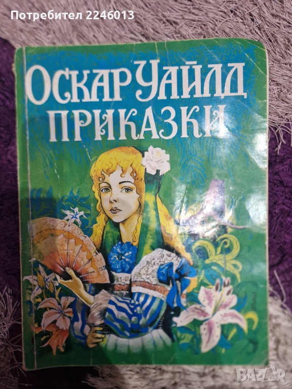 Детски книжки-Приказки, снимка 1
