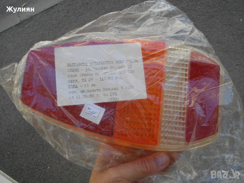 КОМЛЕКТ СТОП СТЪКЛА СТОПОВЕ ЗА ШКОДА 105/120 SKODA , снимка 1