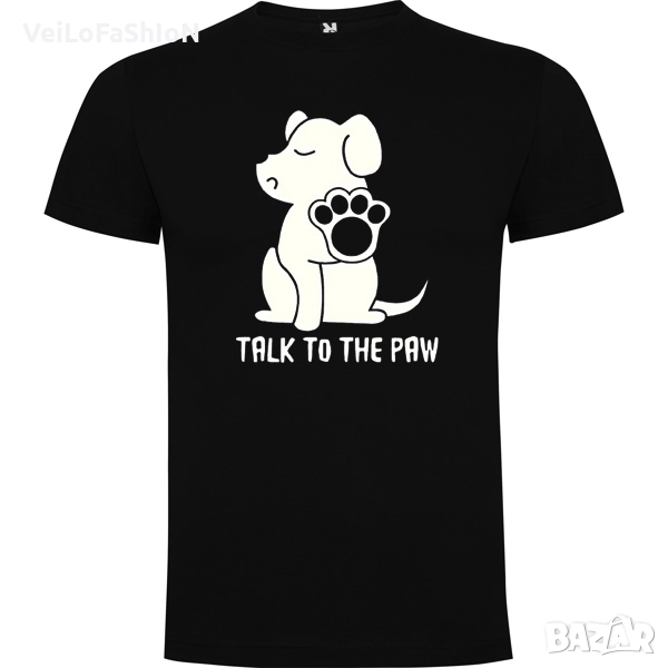 Нова мъжка забавна тениска Talk To The Paw, снимка 1