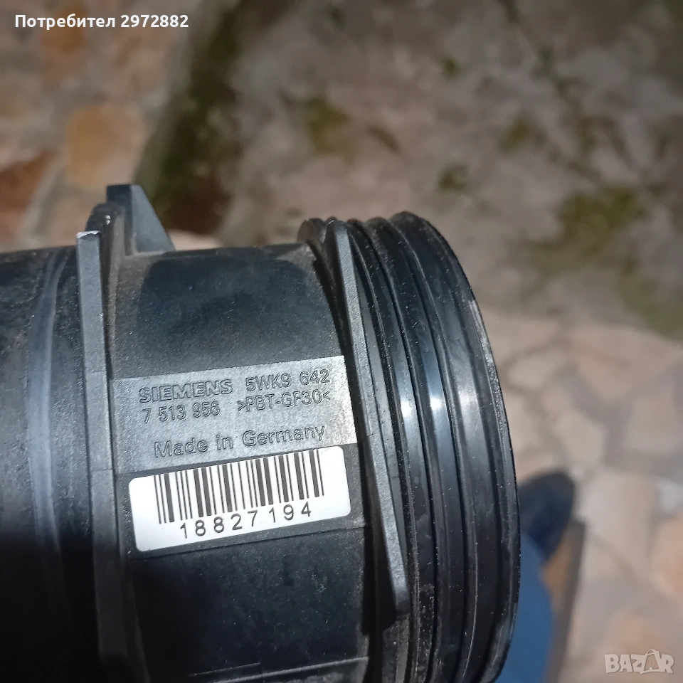 дебитомер м54б30 , снимка 1