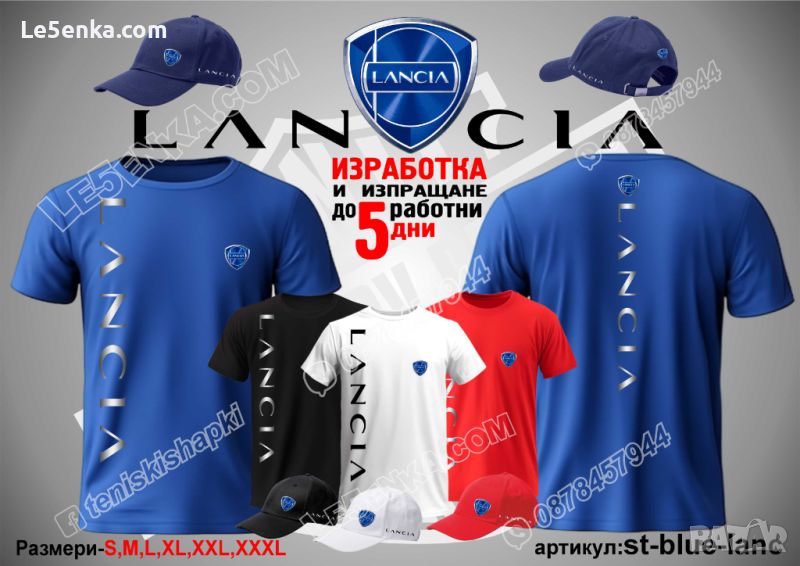 Lancia тениска и шапка st-blue-lanc, снимка 1