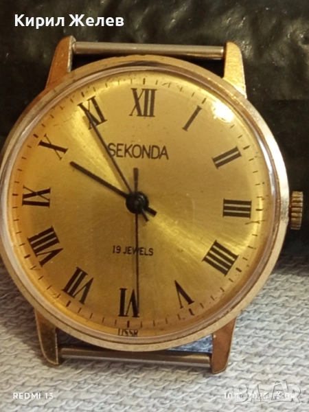 Стар механичен часовник мъжки SEKONDA USSR работи с позлата Au5 перфектен 41581, снимка 1
