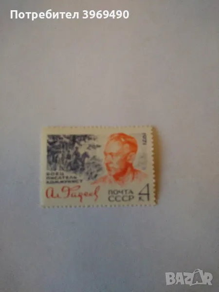 Пощенска марка от СССР 1971 г., снимка 1