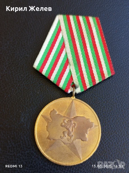 Медал от соца 40г. СОЦИАЛИСТИЧЕСКА БЪЛГАРИЯ за КОЛЕКЦИЯ ДЕКОРАЦИЯ 50116, снимка 1
