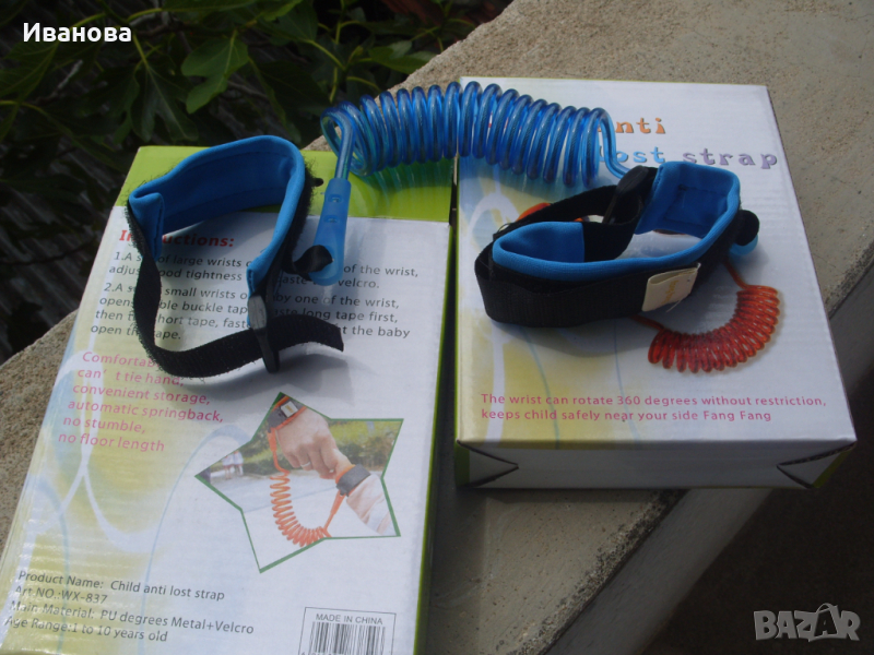 Гривна за разходка на дете , снимка 1