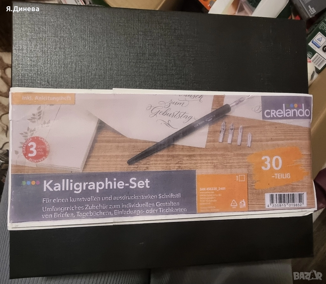 Калиграфичен комплект , снимка 1
