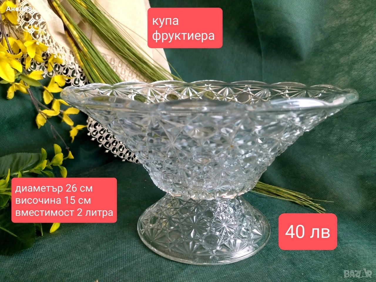 Фруктиера голяма, масивна , снимка 1