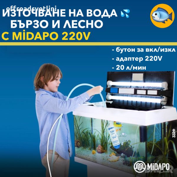 НОВ Модел PVC 12/220V Помпа за прехвърляне на вода, Помпа за източване, снимка 1