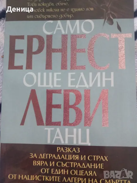 Нова книга , снимка 1