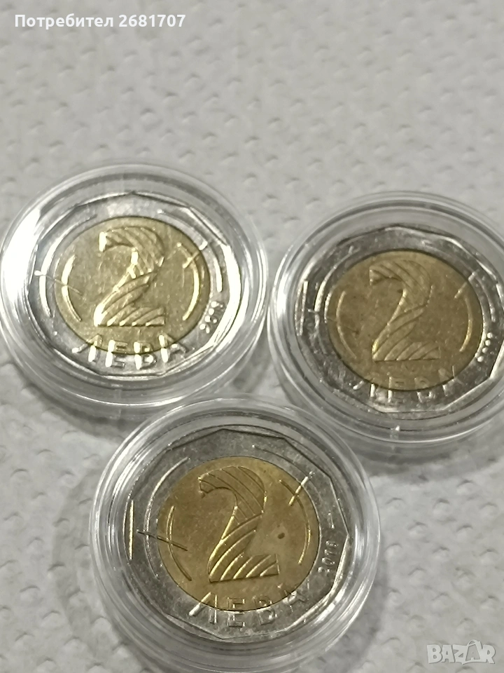 монети 2 лв 2018 г., снимка 1