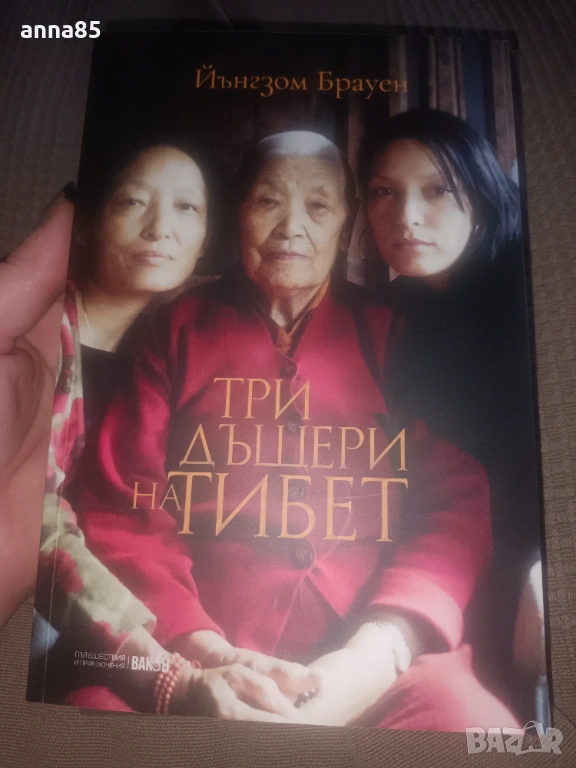 Три дъщери на Тибет, снимка 1
