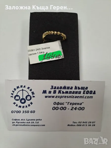 Златен пръстен 1,54гр, снимка 1