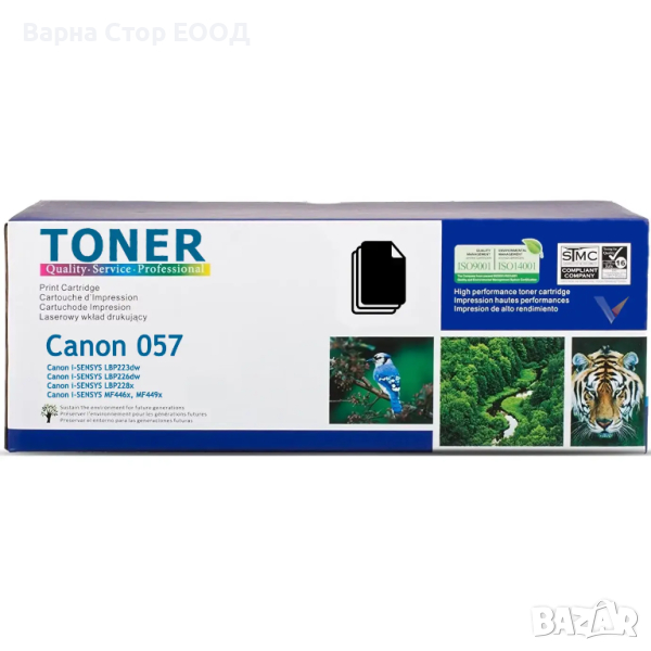 Canon 057 Black (CRG-057) тонер касета без ЧИП! (3K), снимка 1