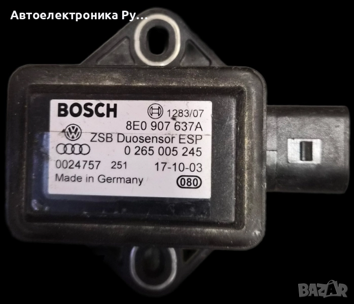 Сензор за скоростта на завиване/отклонение на газта за Audi A4 B6 2.5 TDI ,8E0907637A, снимка 1