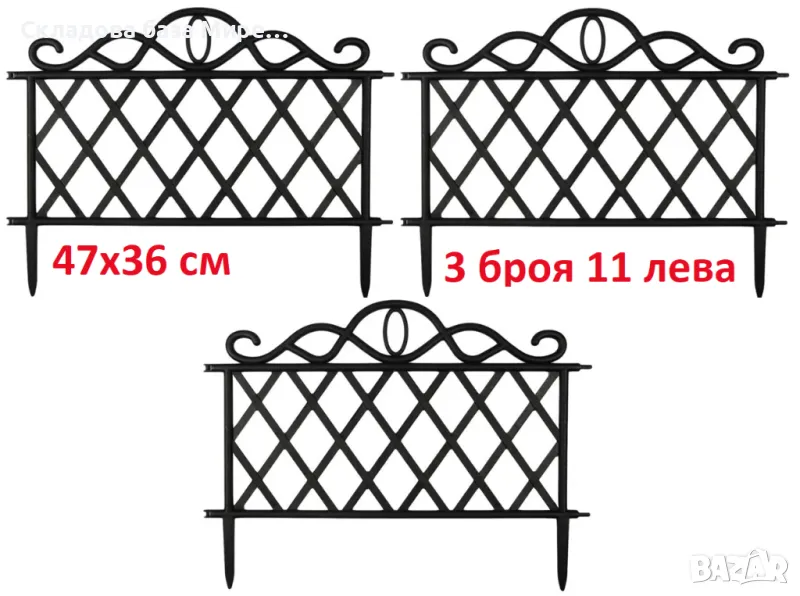 Декоративна ограда, Пластмаса, 47,5х36 см, 3 броя, снимка 1