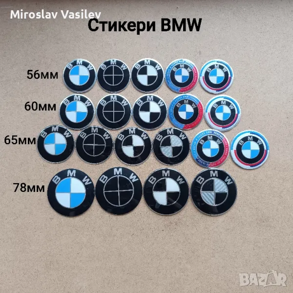 Стикери за BMW БМВ, снимка 1