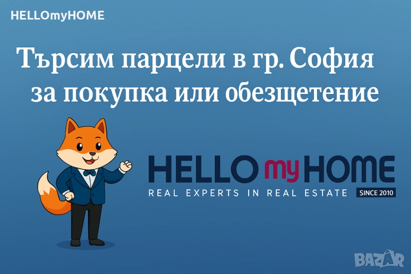 Закупуваме парцели за жилищни проекти – над 1200 кв.м, снимка 1