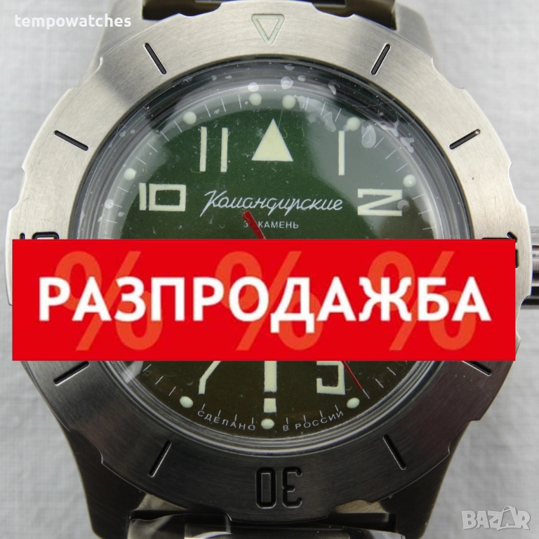ВОСТОК КОМАНДИРСКИЕ АВТОМАТИЧЕН  ref: 350746, снимка 1