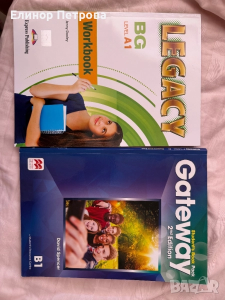 Учебници по английски език, снимка 1