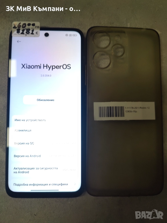 Redmi 12, снимка 1