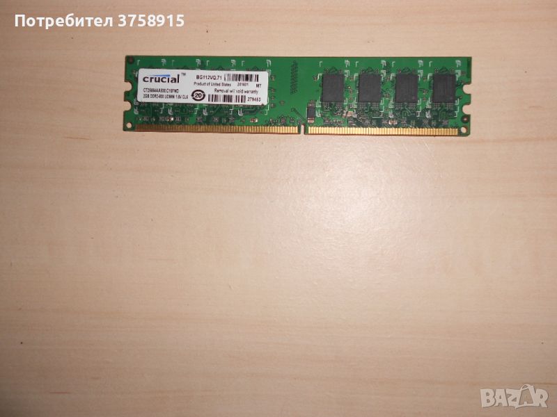 646.Ram DDR2 800 MHz,PC2-6400,2Gb.crucial. НОВ, снимка 1