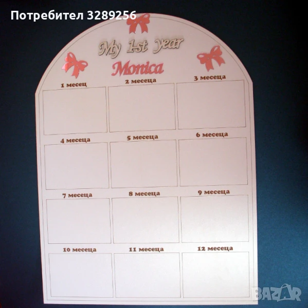 Рамка за снимки, моята първа годинка, дете, бебе, подарък, рожден ден, кръщене, снимка 1