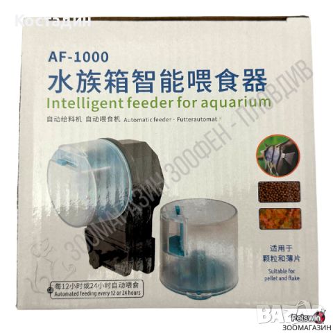 Автоматична Хранилка за Риби - за Аквариум - 12/24ч. - Feeder for Aquarium Fish