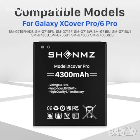 Нова Батерия 4300mAh за Samsung Galaxy XCover Pro EB-BG715BBE Самсунг, снимка 2 - Селфи стикове, аксесоари - 53568572