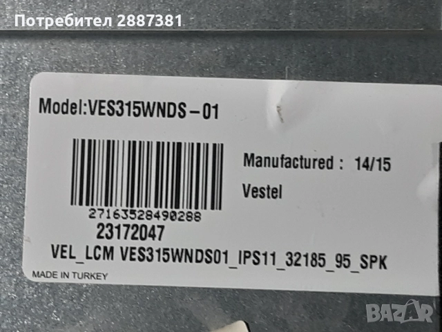 Crown LED32185 на части 17MB82S 17IPS11, снимка 8 - Части и Платки - 52354074