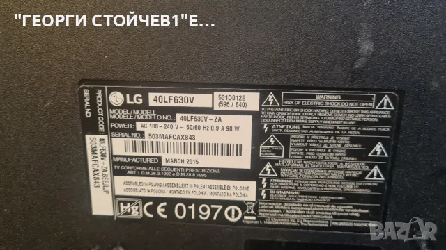 40LF630V   LD LE51H   EAX66207202[1.2]  HC400DUN-VCKN1-211X, снимка 2 - Части и Платки - 49719655
