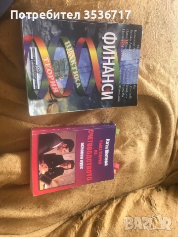 книжки по 5 €, снимка 15 - Художествена литература - 43553075