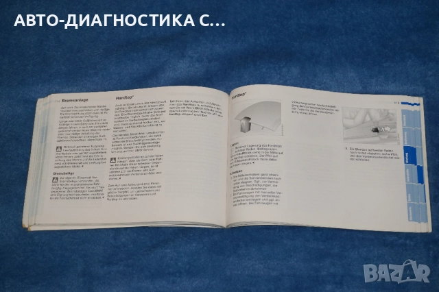 Ръководство за Употреба за BMW E46 Cabrio 318Ci/320Ci/325Ci/330Ci, снимка 5 - Специализирана литература - 51809912