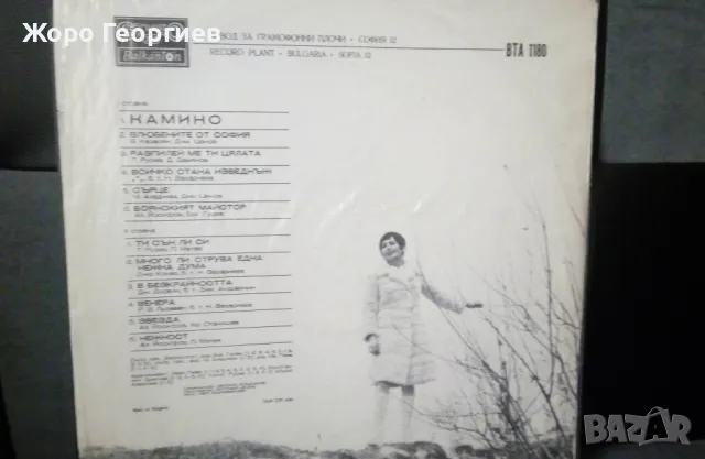 ЛИЛИ ИВАНОВА, LILI IVANOVA - LP+CD *КАМИНО* 1971, снимка 2 - Грамофонни плочи - 48775098