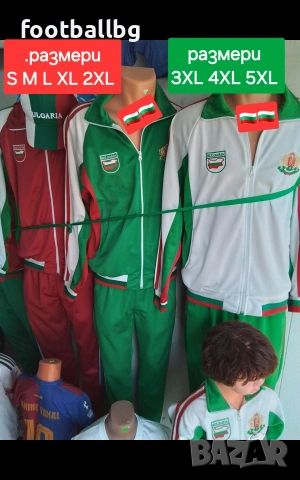 БЪЛГАРИЯ мъжки спортен екип 🇧🇬🇧🇬