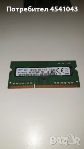 RAM Samsung 4GB DDR3L SODIMM 1600MHz за лаптоп Модел: M471B5173QH0-YK0, снимка 1