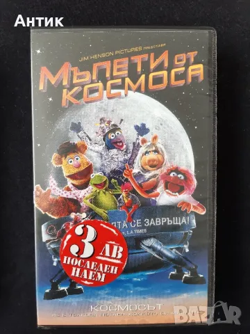  Видеокасети VHS  Веселата Коледа на Мъпетите/ Мъпети от Космоса, снимка 2 - Други жанрове - 48753957