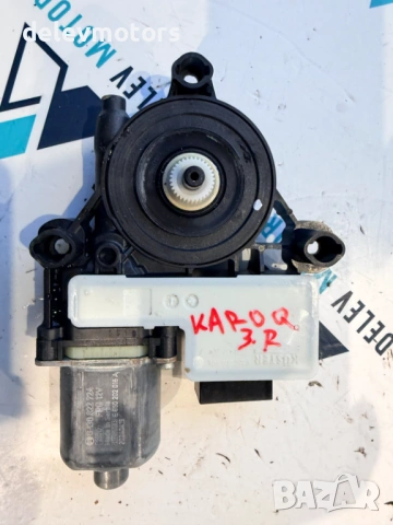 0130822724 моторче за задно ляво ел. стъкло от Skoda Karoq 1.5 TSI двигател DXDB, 150 кс., снимка 2 - Части - 53121657
