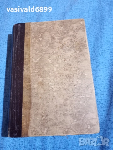 Маргарита Мичел - Отнесени от вихъра том 1 , снимка 3 - Художествена литература - 52617184