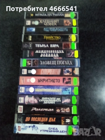 Продавам видеокасети цена 10 лева , снимка 13 - DVD филми - 52791715