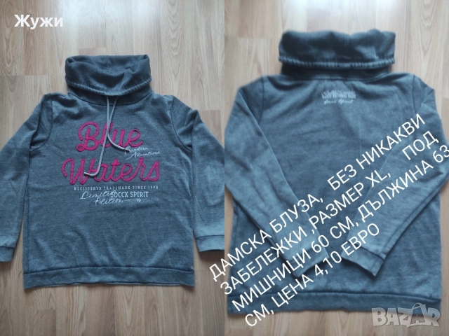 ДАМСКИ блузи ,размер Л и XL